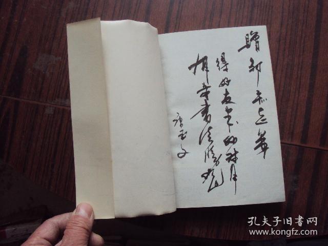 黄海潮——唐玉文毛笔签赠本