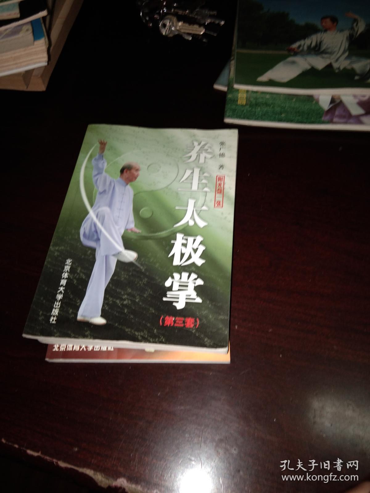 养生太极拳第三套音乐(养生太极拳第三套音乐mp3)