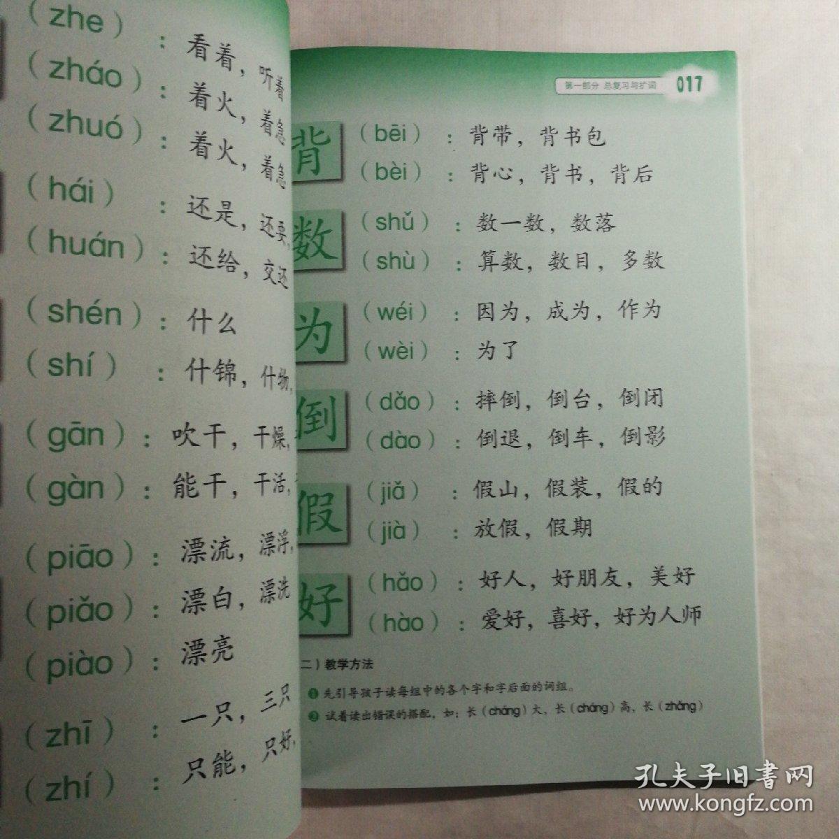 处的部首|学习部首对孩子的好处(含习题)