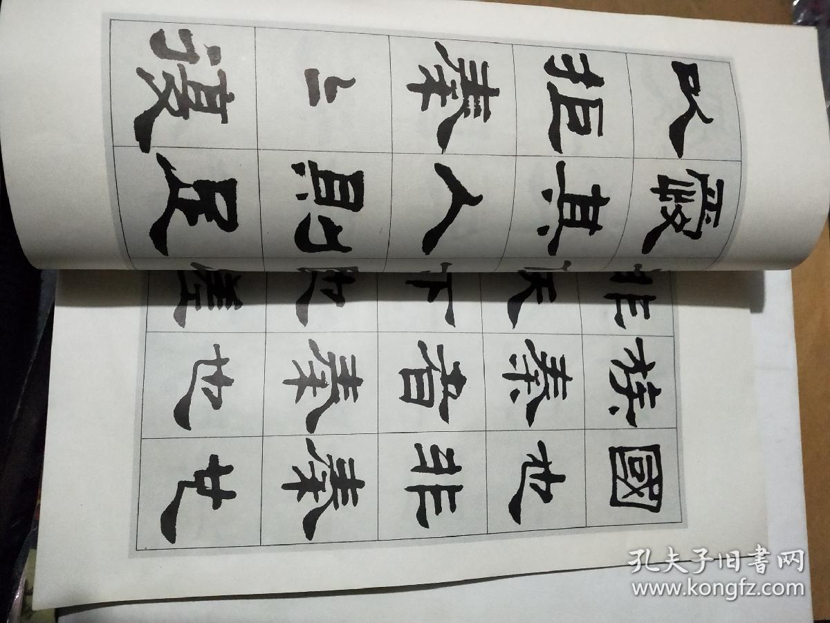 蔡国声隶书阿房宫赋1992年上海书店一版一印