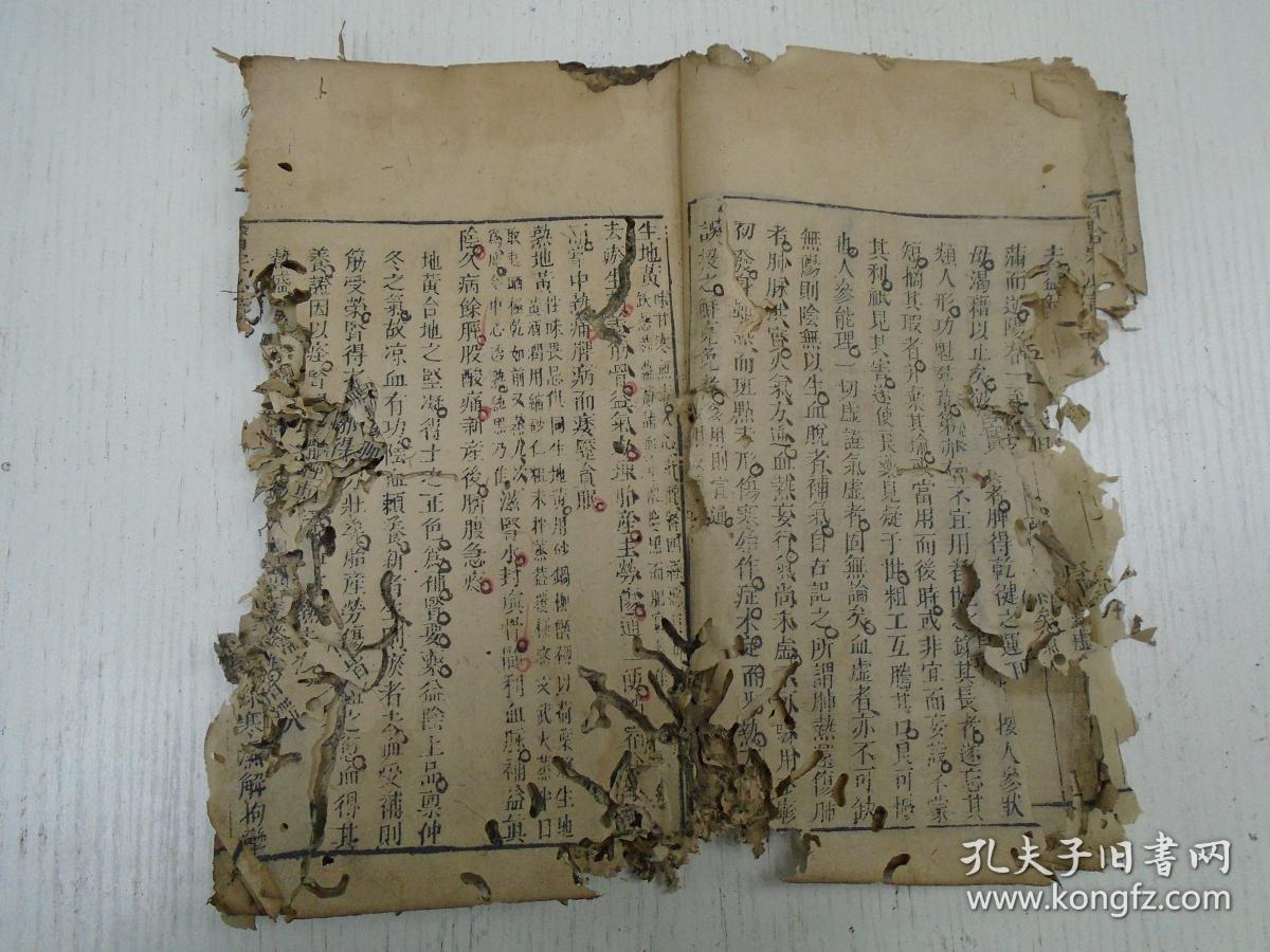 本草徵要上下(人参,生地黄,天门冬,蒼术,甘草,远志,薏苡仁,木香,石蕇