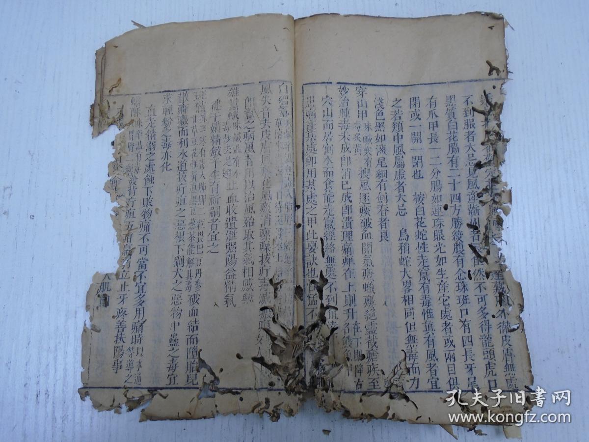 本草徵要上下(人参,生地黄,天门冬,蒼术,甘草,远志,薏苡仁,木香,石蕇