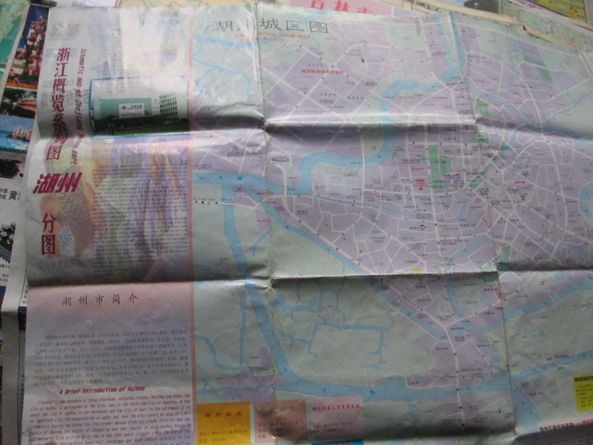 湖州地图：浙江概览系列图湖州分图1999