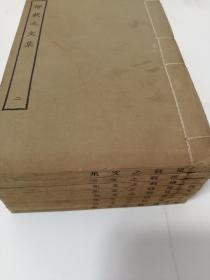 民国涵芬楼四部丛刊，权德舆《权载之文集》8册全，白纸