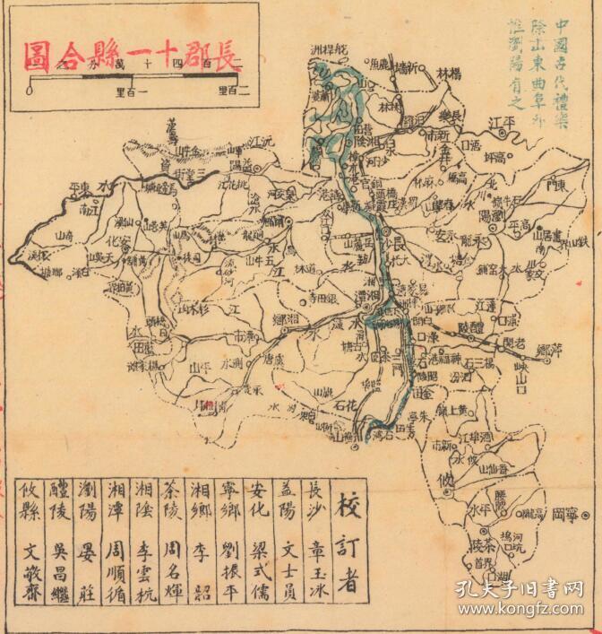 【复印件】民国《长沙老地图》(原图高清复制),(长沙地图,长沙市地图