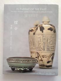 2013年保利香港拍卖会怀古-青铜古玉宋元陶瓷漆器