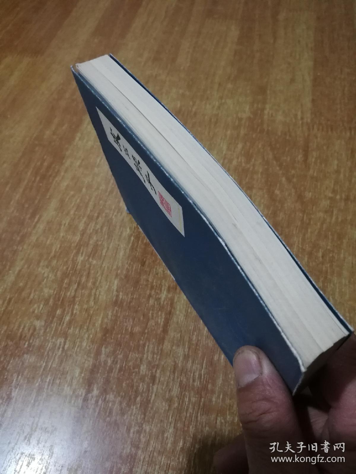 皮五辣子【原名 清风闸 】扬州评话