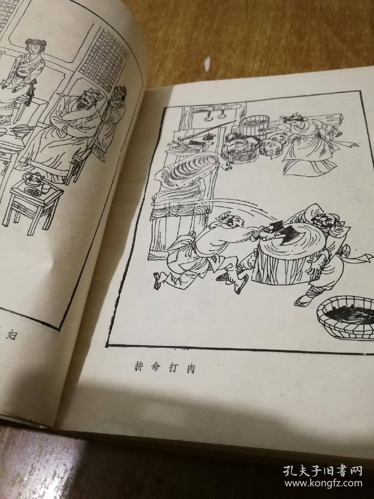 皮五辣子【原名 清风闸 】扬州评话