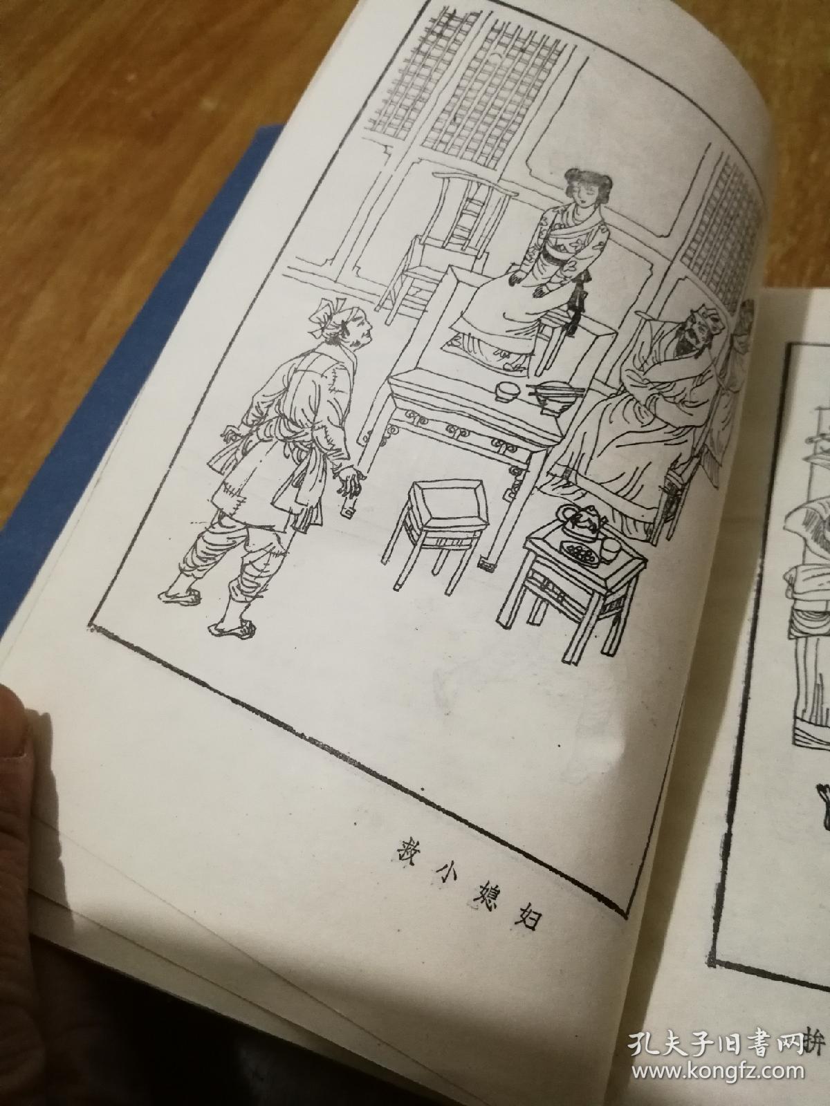 皮五辣子【原名 清风闸 】扬州评话