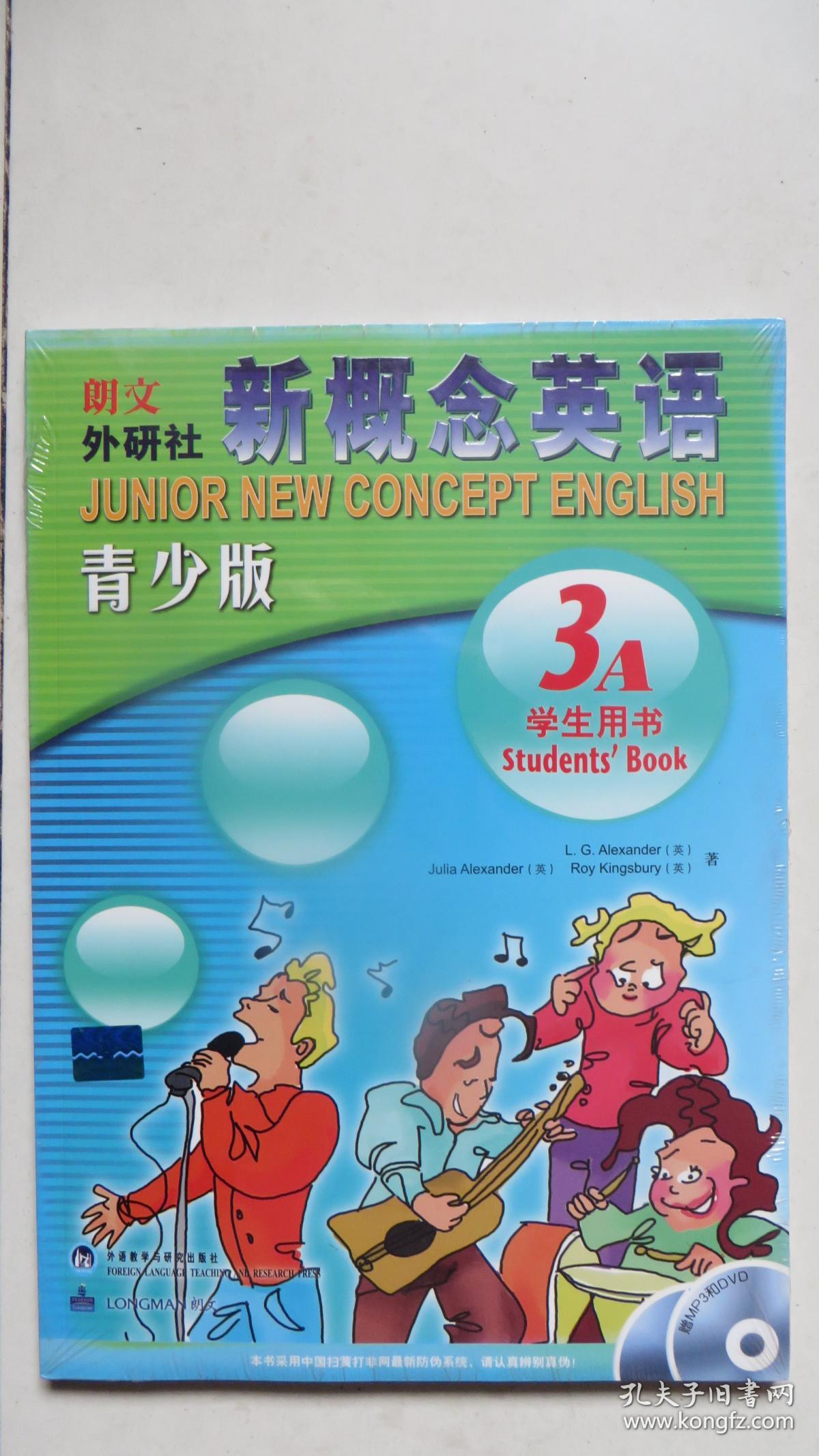 新概念英语青少版3a学生用书附光盘mp3和dvd