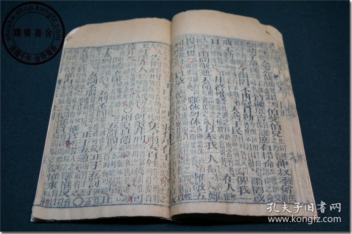 《尚书·离句 卷六》,馆藏明代原版线装古籍珍本,木版线装本, 原藏