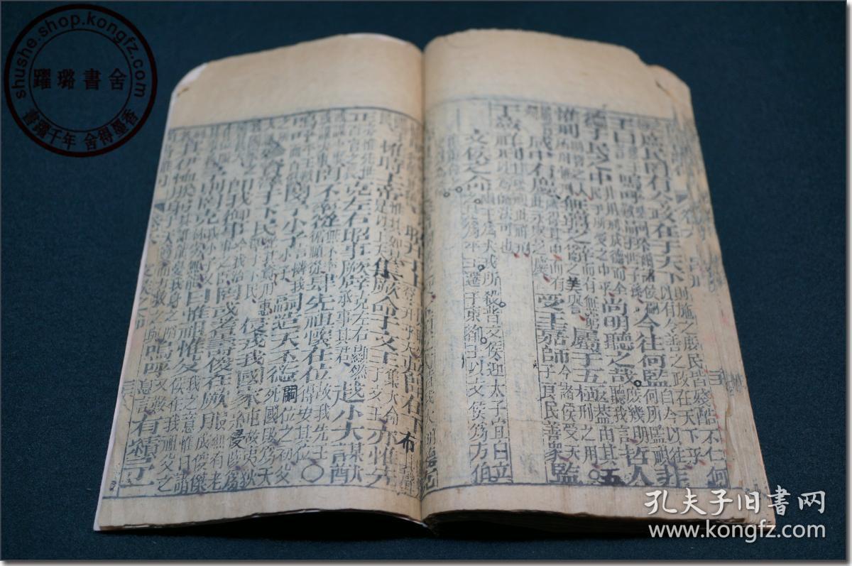 《尚书·离句 卷六》,馆藏明代原版线装古籍珍本,木版线装本, 原藏