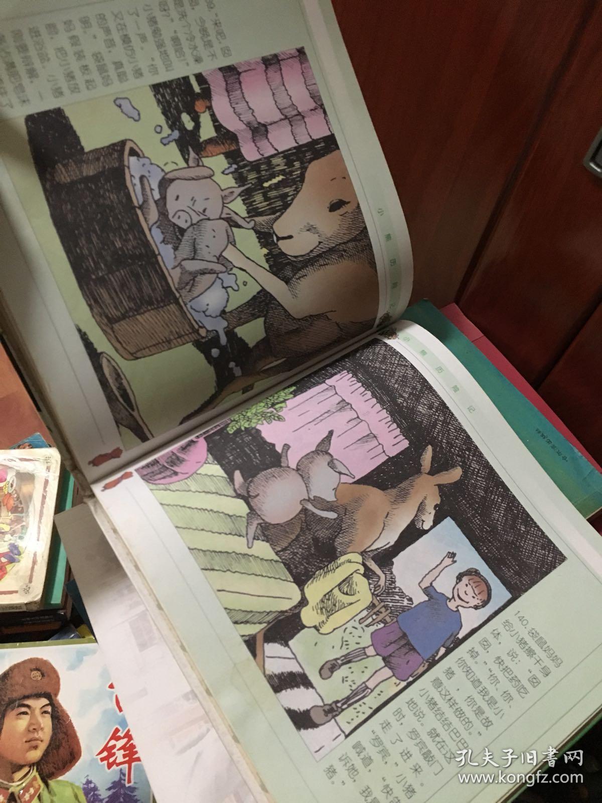 小熊历险记(外国优秀文学宝库彩图本.中少小学版)