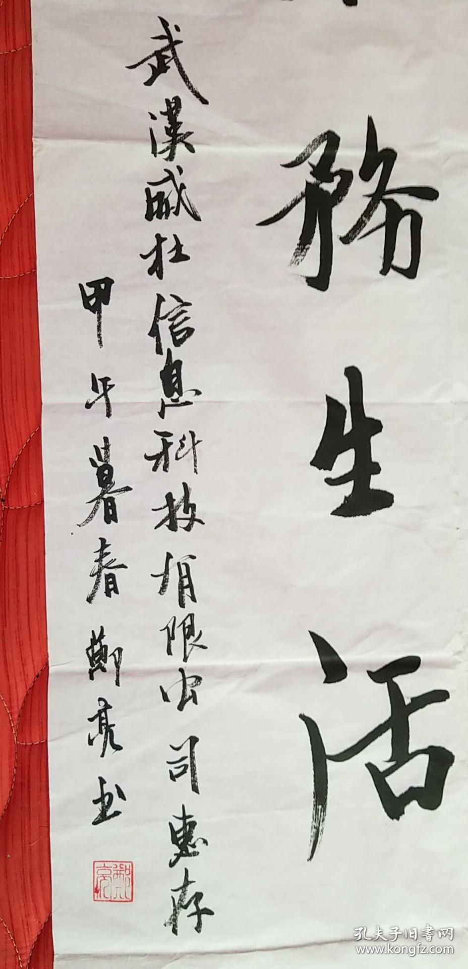 永城市政协书法院副院长郑亮书法:【书法报社流出参赛作品】