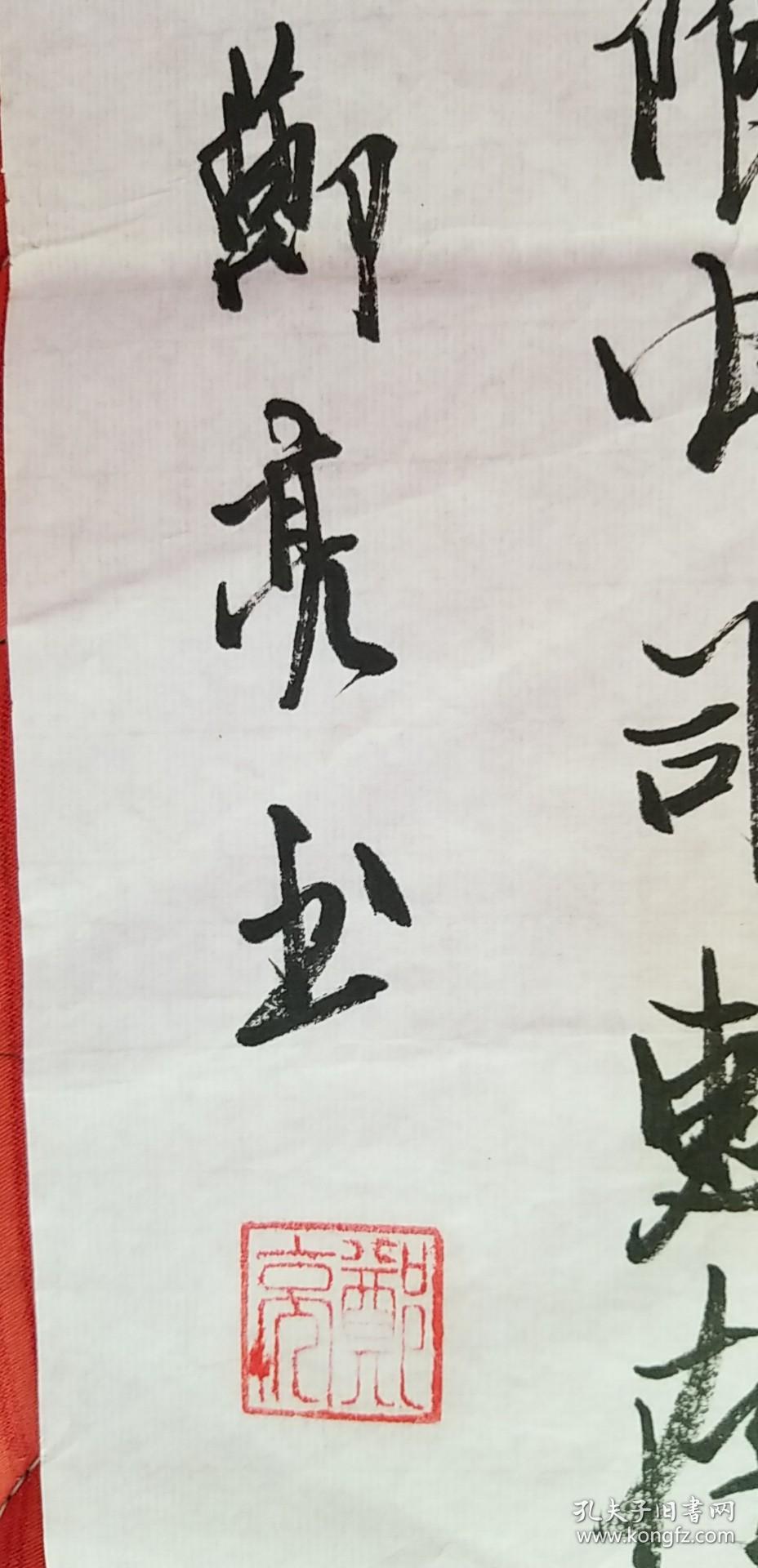 永城市政协书法院副院长郑亮书法:【书法报社流出参赛作品】