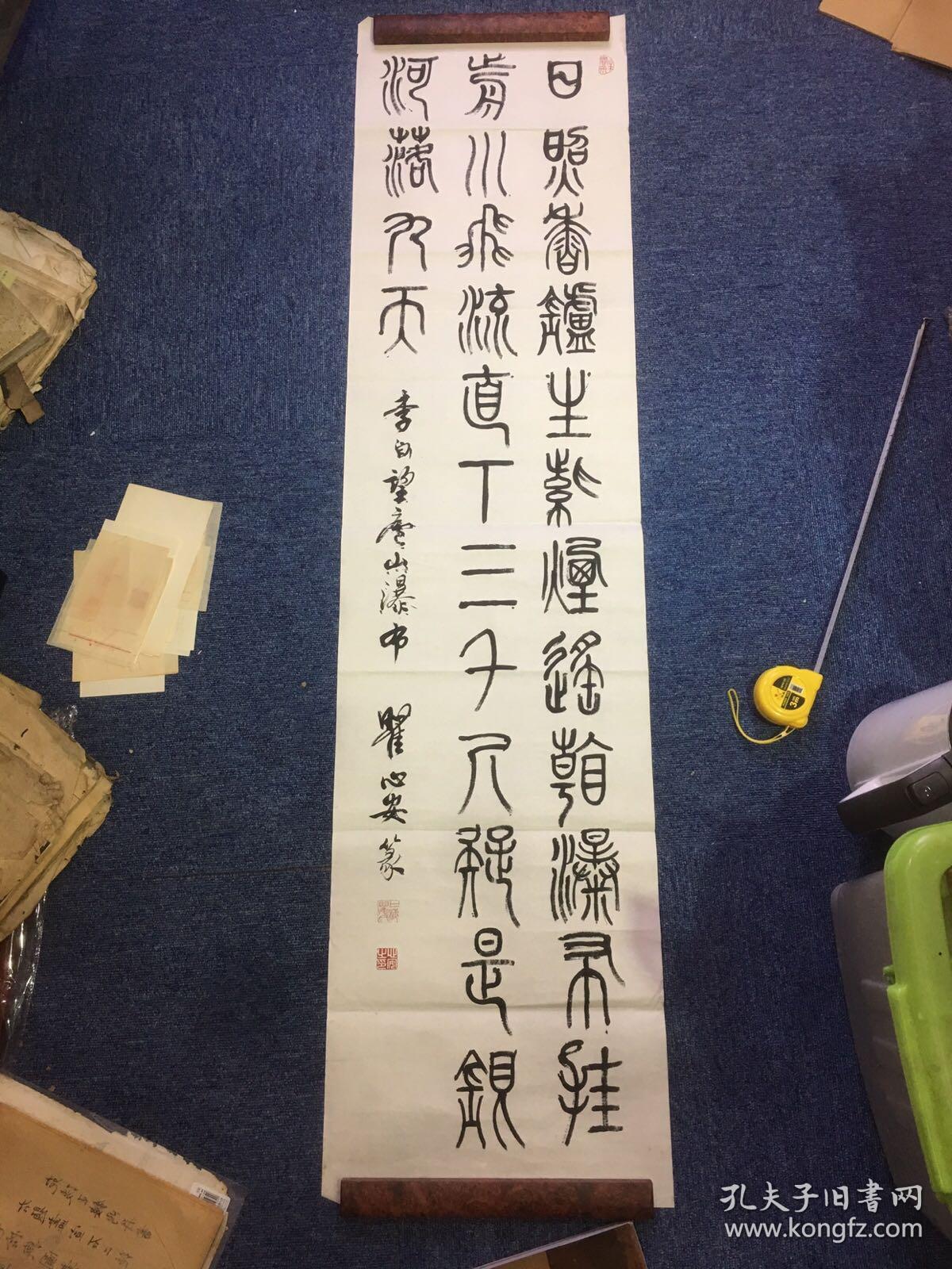 【名家书画】七八十年代沪上名家瞿心安篆书《李白61望庐山瀑布》