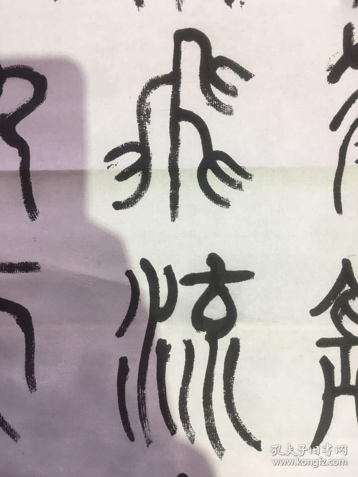 5x34cm.瞿心安,上海人,1945年11月生.高级讲师.