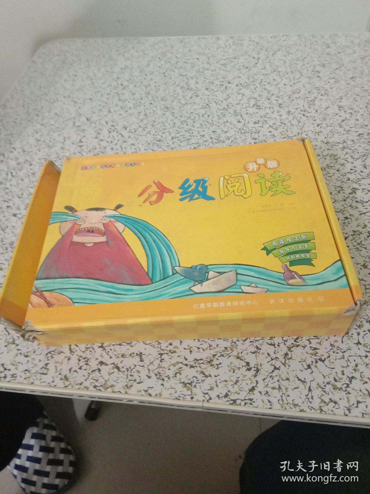 亿童幼儿园早期阅读教育课程分级阅读升级版第一级有外盒除了点读笔