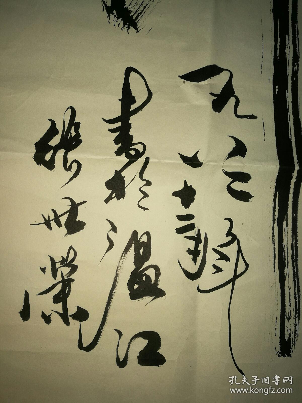 张世荣书法作品