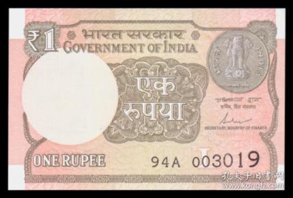 印度1卢比(2017年版)