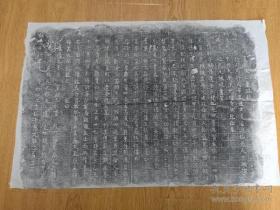 大明弘治18年（1505年）《有明遗安焦公墓志铭》拓片一张