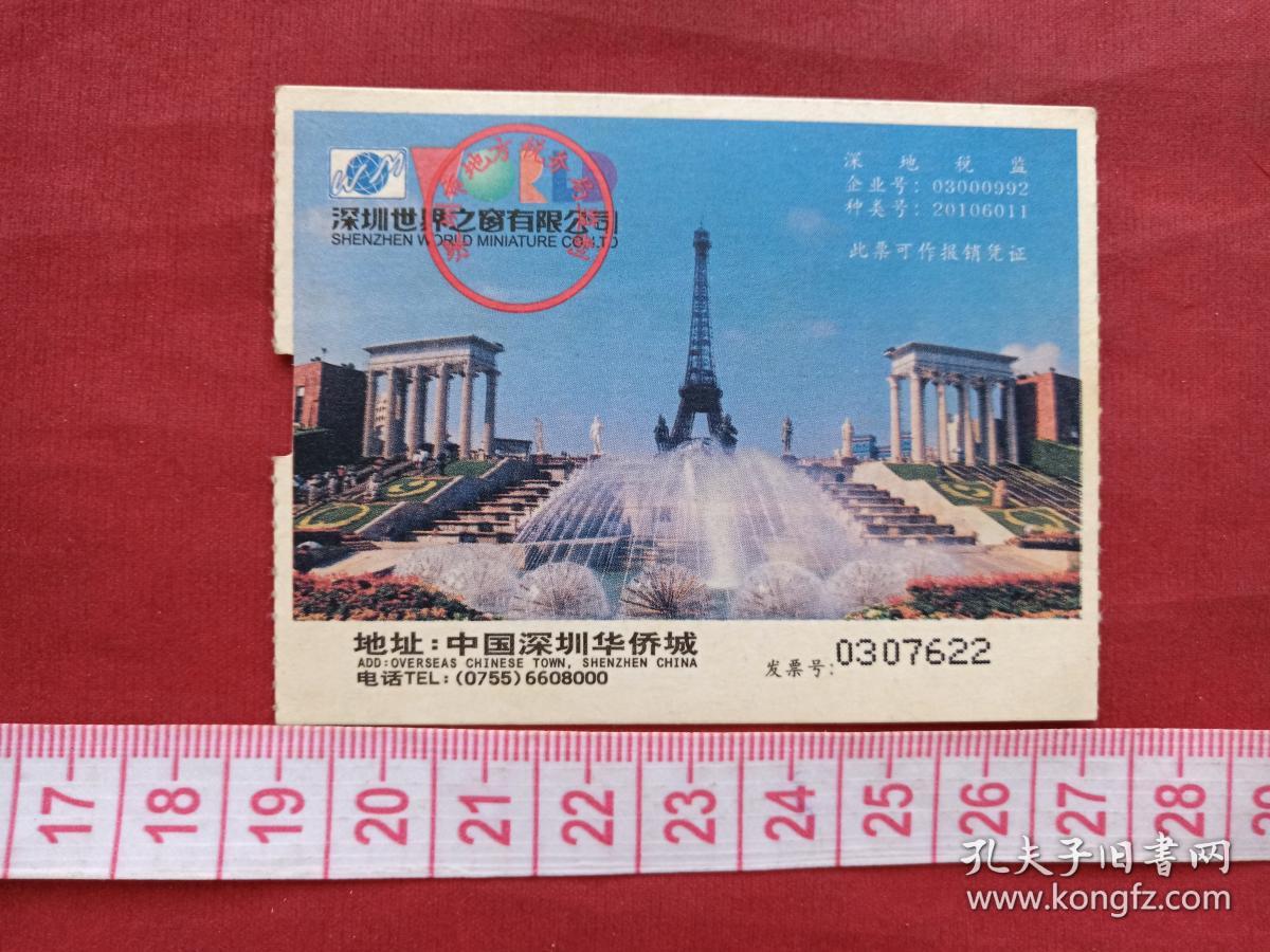 国庆深圳国际之窗旅行攻略 旅行道路及门票价格