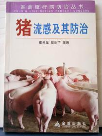 N3-79. 猪流感及其防治