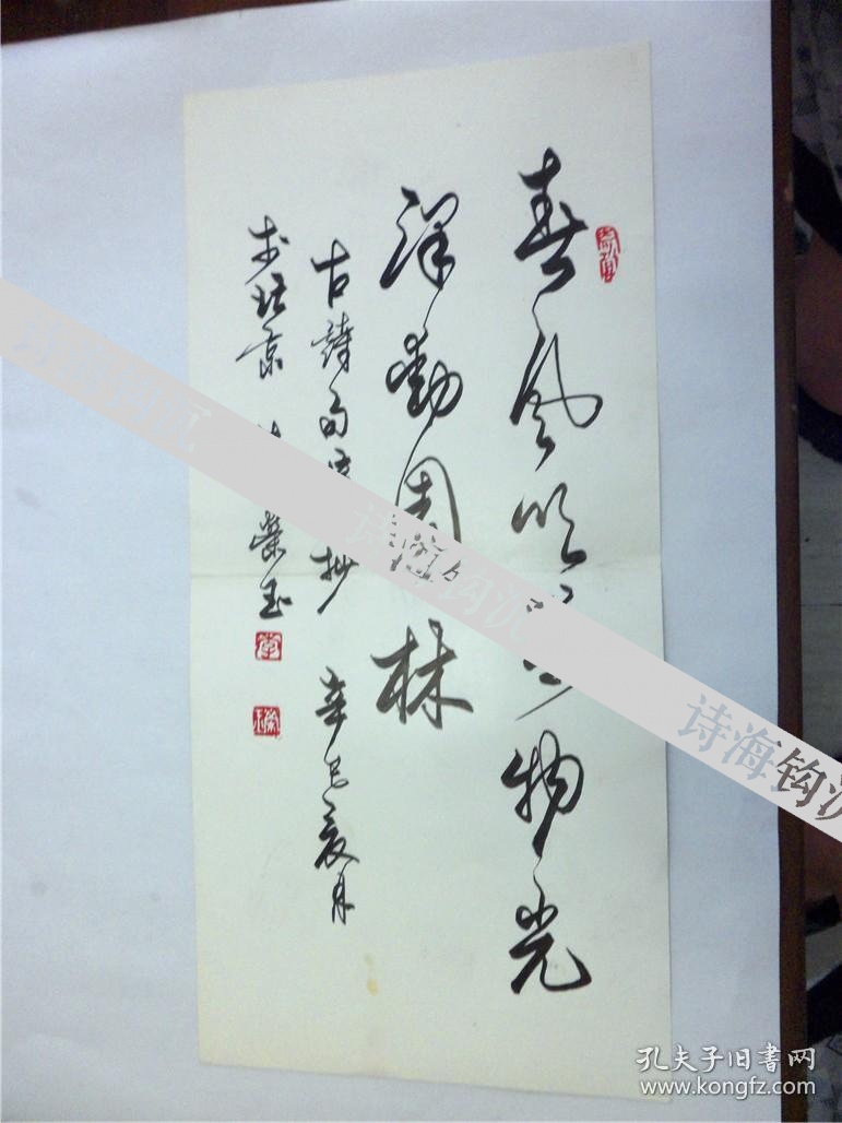 b0636中国书法家协会会员,国际书画家总会执行理事李荣玉书法手迹1帖