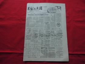 解放军战歌口琴曲谱_口琴曲谱
