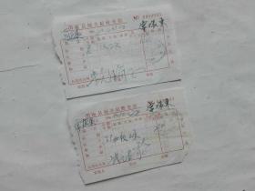 1966年渭南县城关镇旅社发票2张
