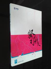 祭司的情人1