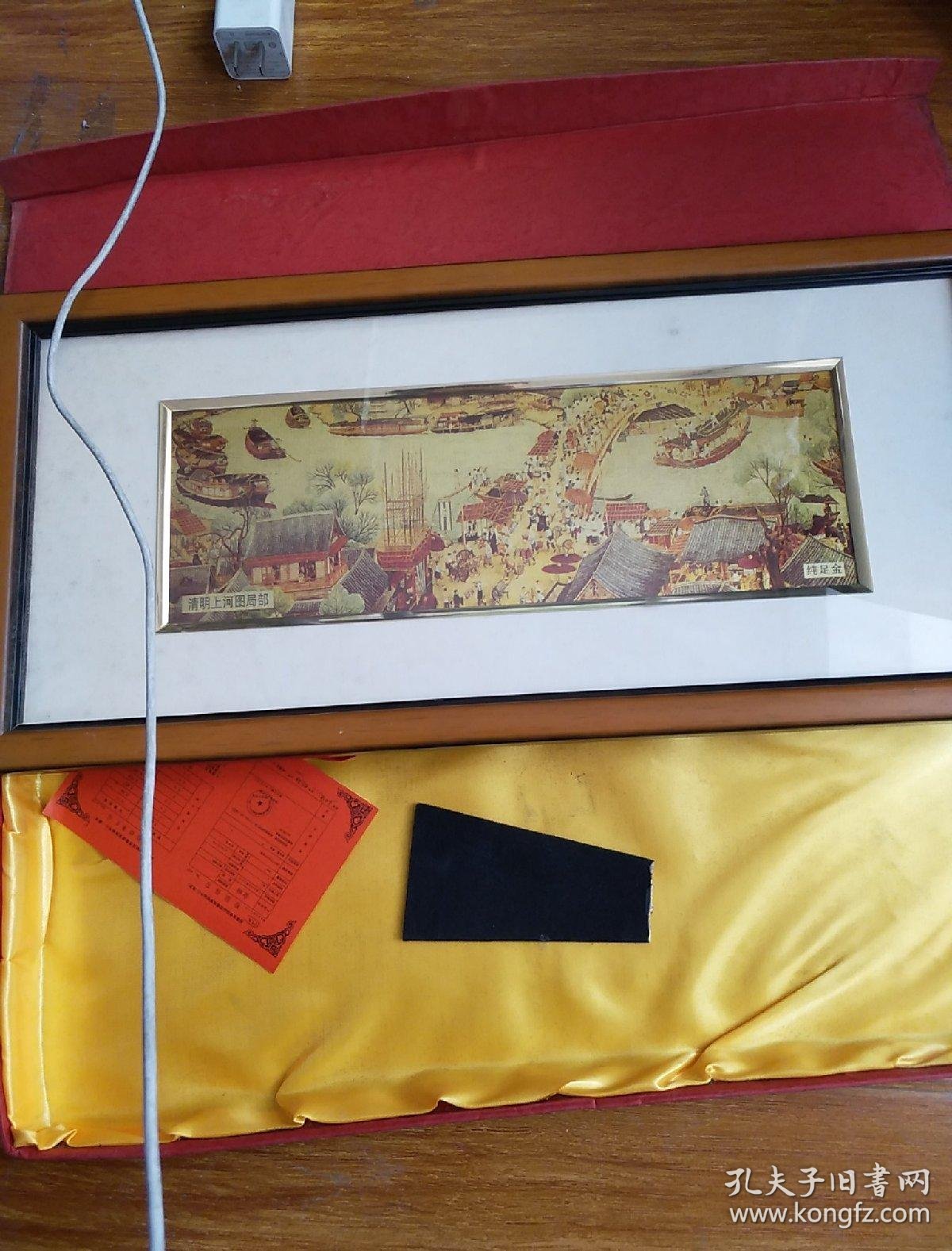 清明上河图金箔精品