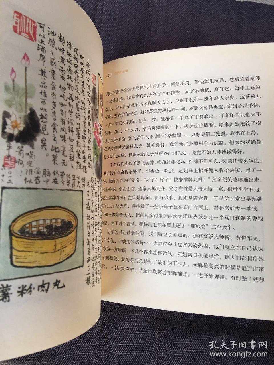 平如美棠:我俩的故事