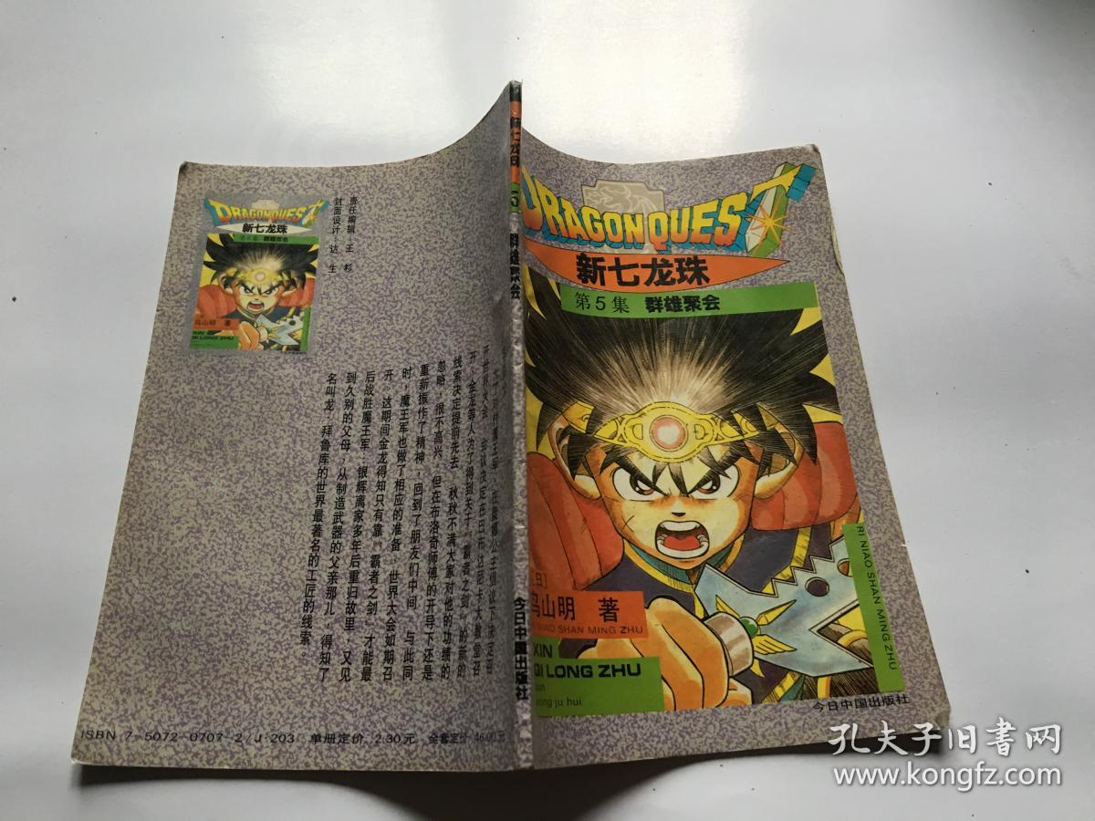 龙珠剧场版银河危机_龙珠z银河面临危机国语_龙珠剧场版12银河面临危机身手不凡的高手
