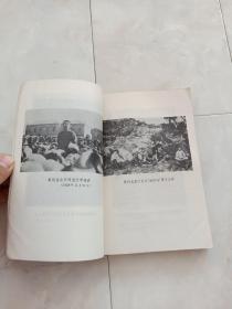 《鲁迅回忆录》(一集)1978年1版1印