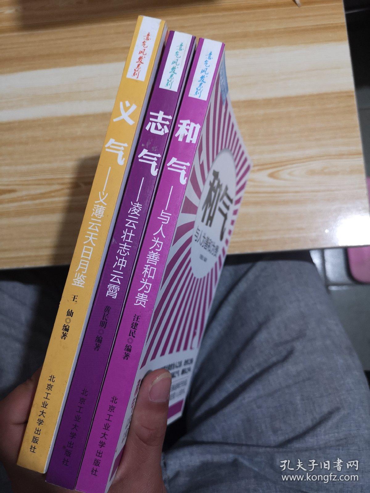 义气义薄云天日月鉴志气凌云壮志冲云霄和气与人为善和为贵