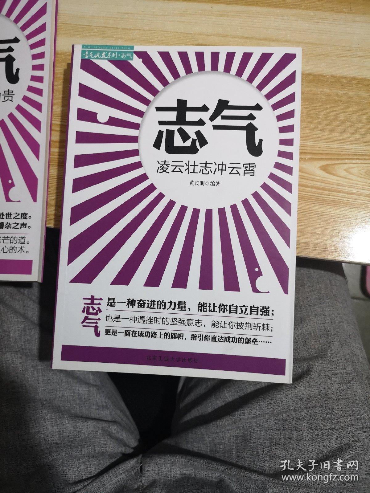 义气义薄云天日月鉴志气凌云壮志冲云霄和气与人为善和为贵