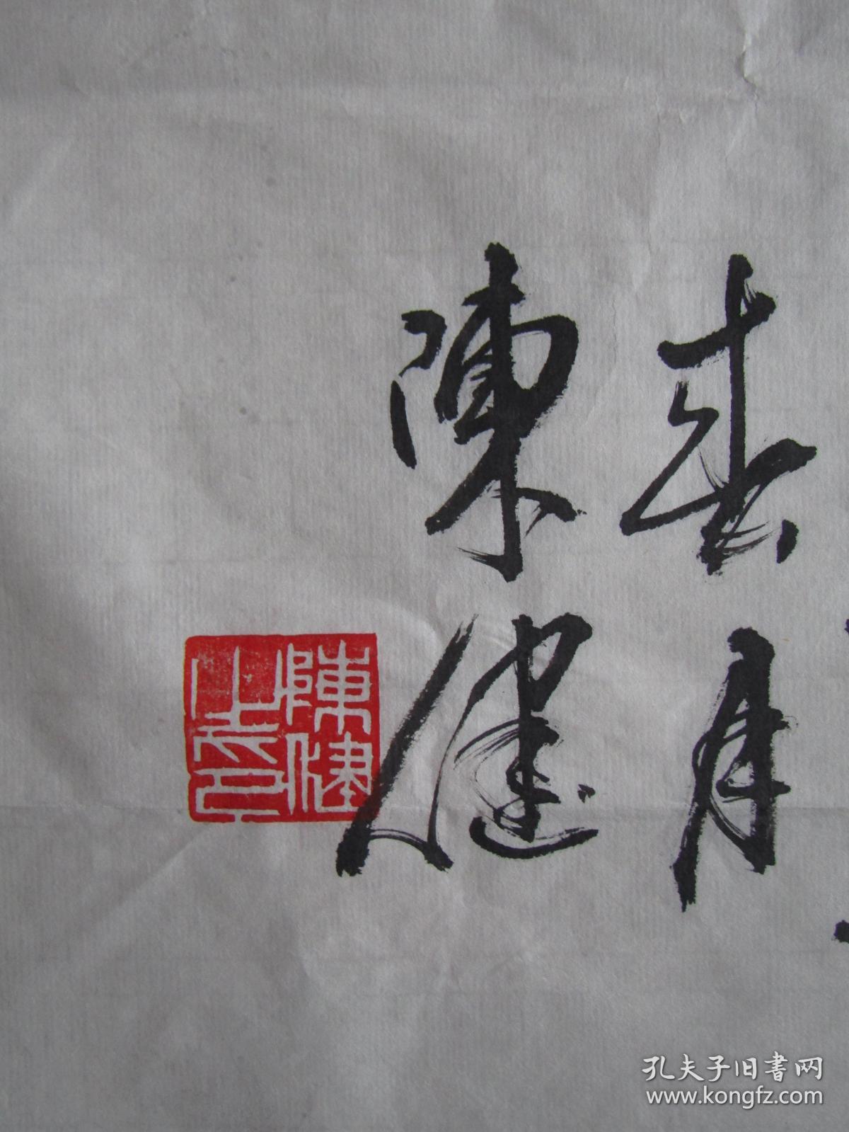 广西陈健书法:【书法报社流出参赛作品】