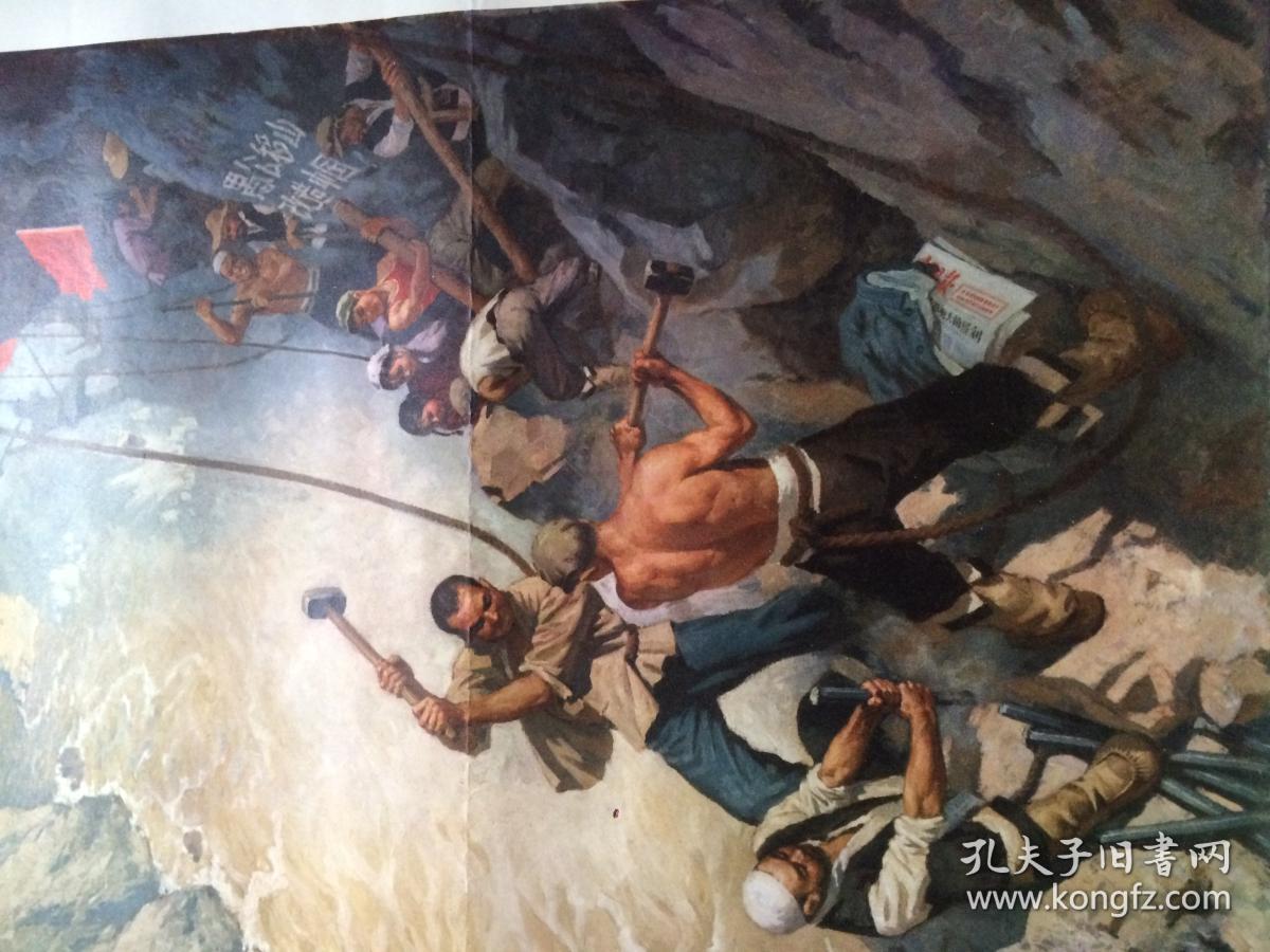 文革宣传画手牵黄河上高山(油画)1973年
