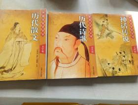 中国文化史丛书-文学卷（社区藏书共三本）