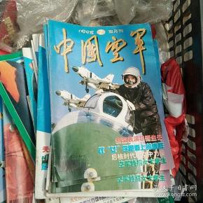 举报 出版单位:  中国空军杂志社 期号:  1998-03 第 2 期 总第 73 期