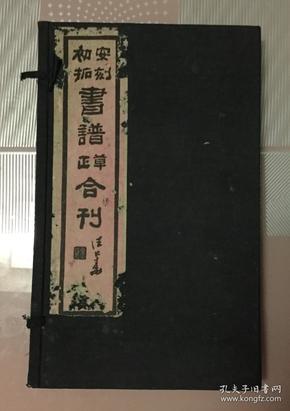 苏四曲谱(3)