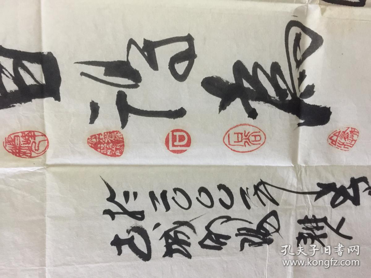 石谷书法作品保真