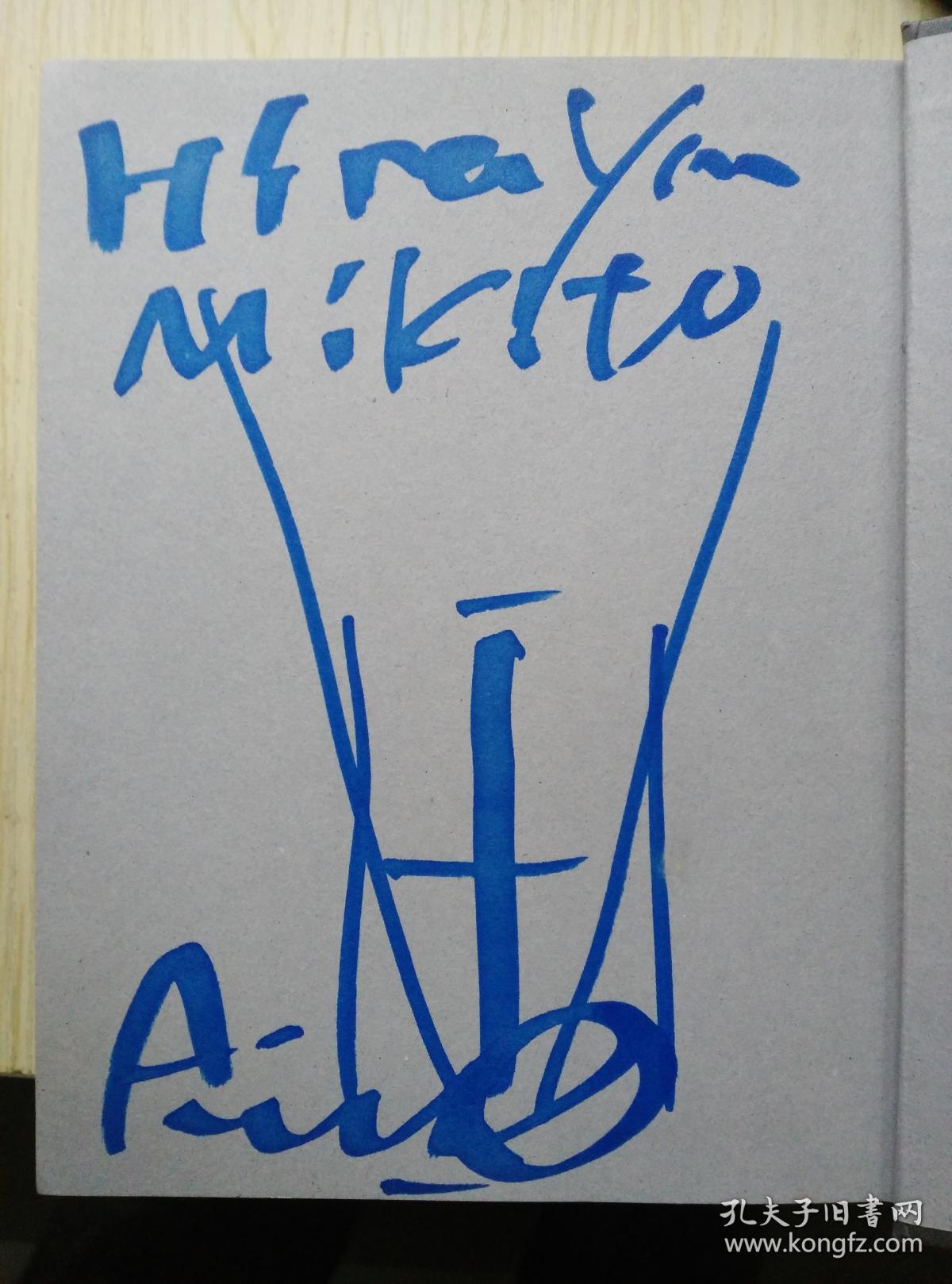 签名建筑家安藤忠雄享誉世界摄影大师当代艺术家荒木经惟摄影精装本