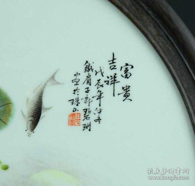 特价秒杀老瓷器珠山八友邓碧珊粉彩富贵吉祥图圆挂屏