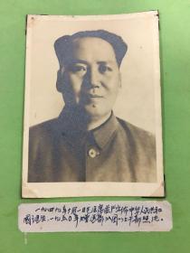 毛泽东原版照片