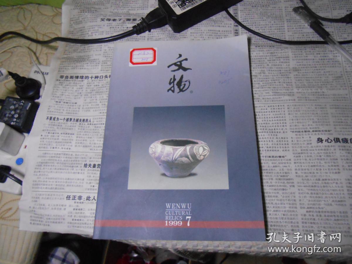 文物：_文物修复与保护_文物故事1000字