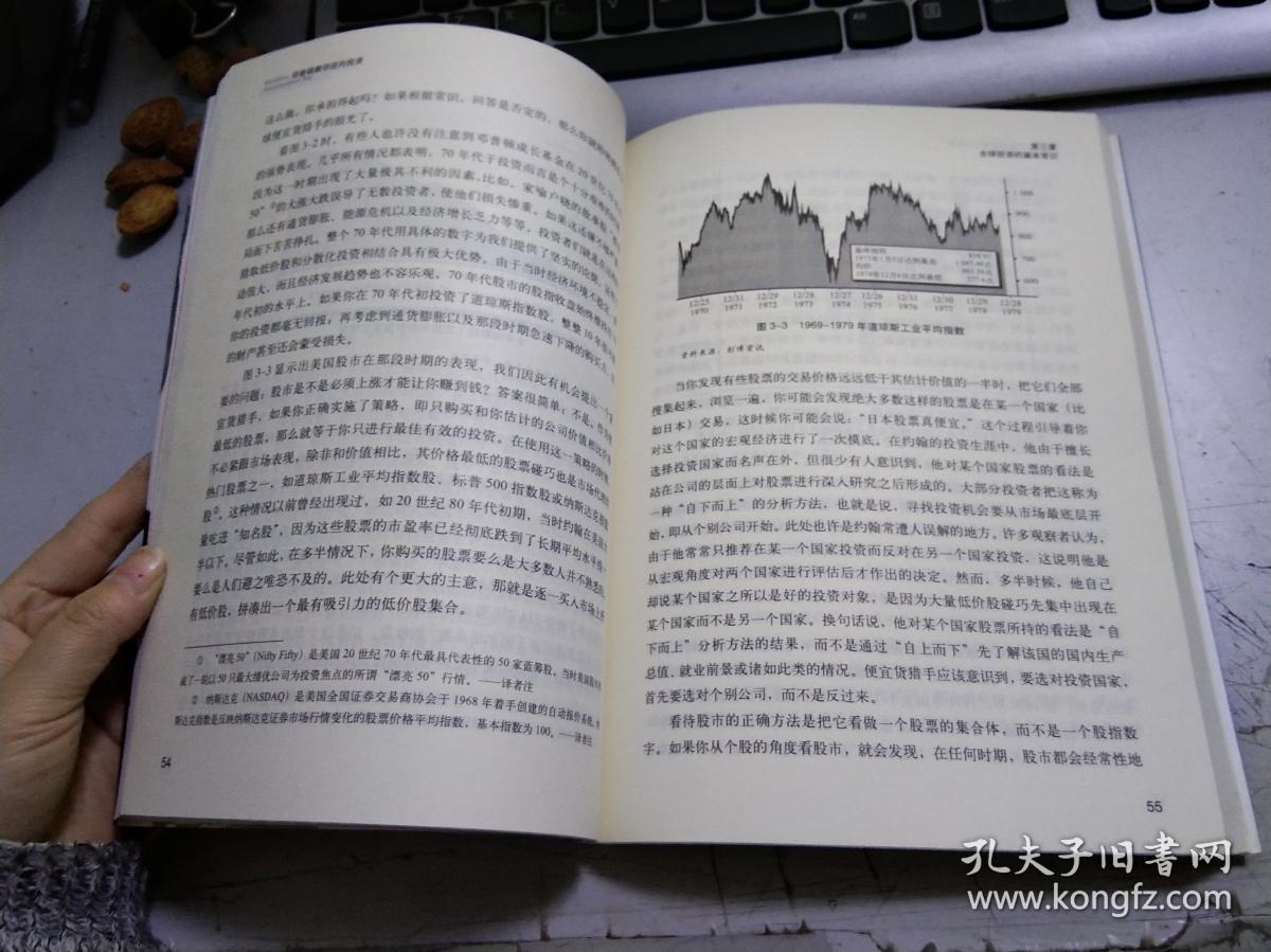 邓普顿教你逆向投资:牛市和熊市都稳赚的长赢投资法 ch261