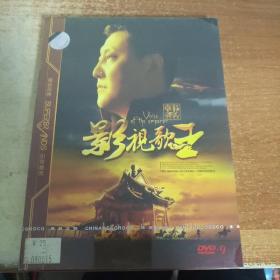 影视歌王 DVD