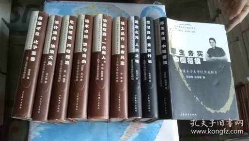 [思想自由兼容并包:北京大学校长蔡元培] 图书价格